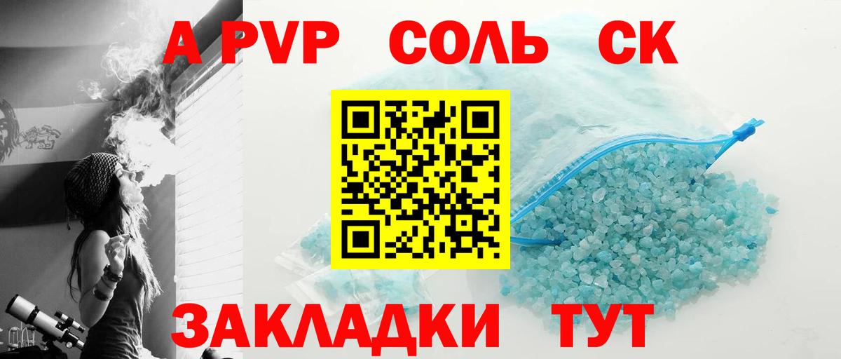 Alpha-PVP  Alfa_PVP VHQ  закладка  Верхняя Пышма  A-PVP кристаллы  Alpha PVP СК КРИС  Вход с VPN 