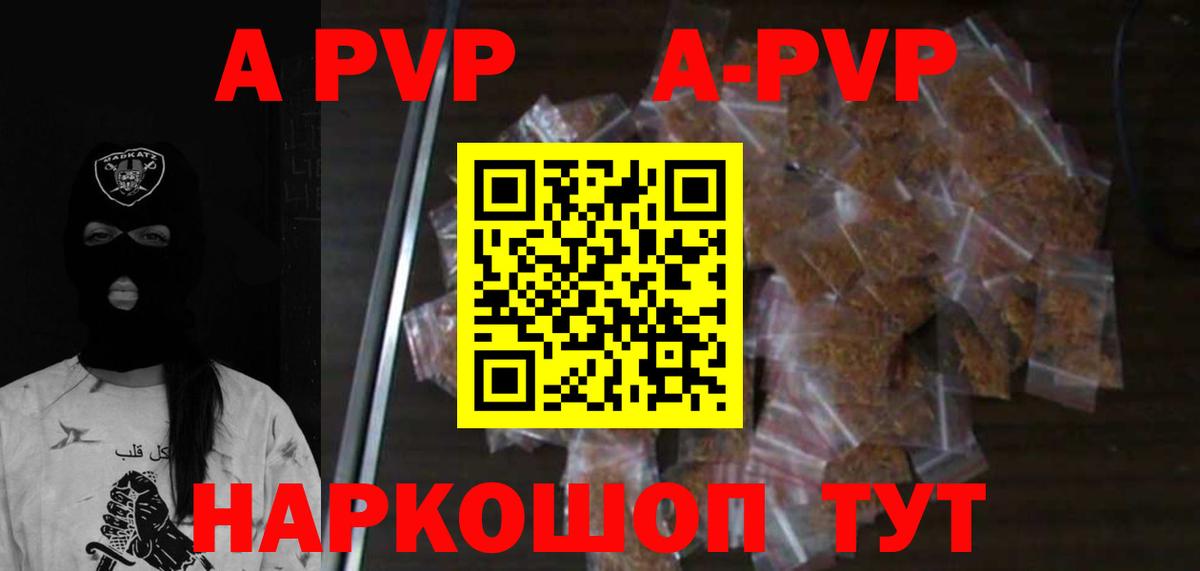 A PVP кристаллы Верхняя Пышма