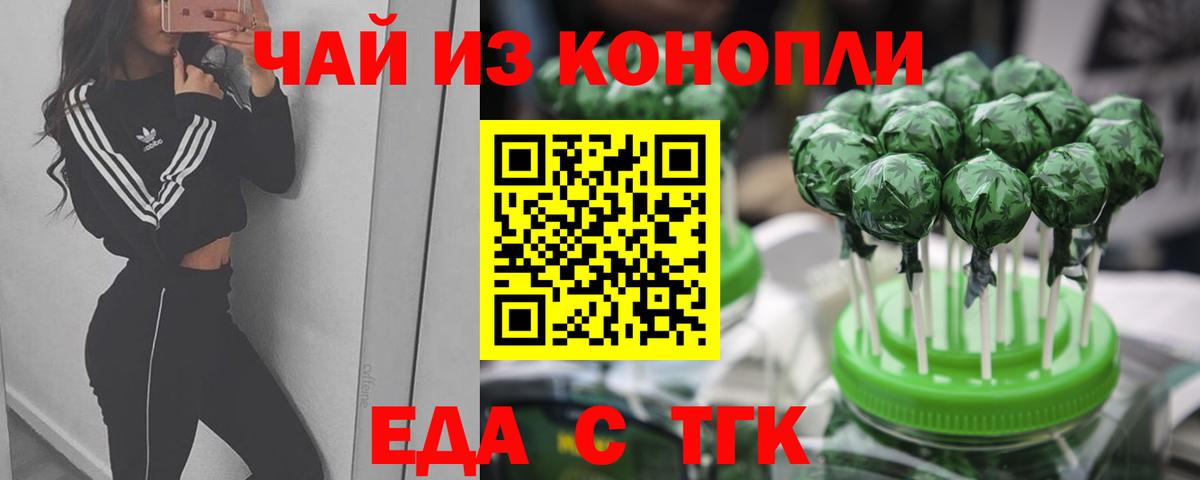 Печенье с ТГК конопля  Вход с VPN  Верхняя Пышма 