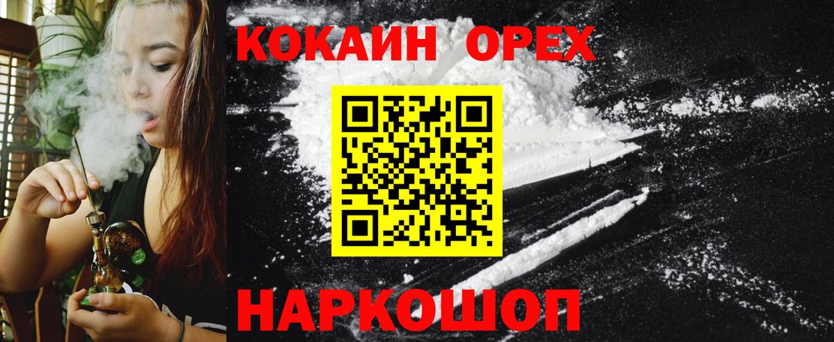 КОКАИН Перу  Кокаин  Верхняя Пышма  Вход с VPN 