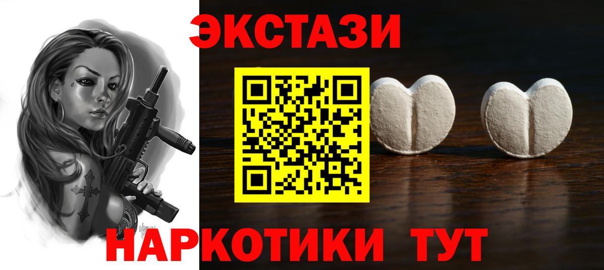 Экстази таблы  сайты даркнета телеграм  Вход с VPN  продажа наркотиков  Верхняя Пышма  Экстази  Экстази mix 