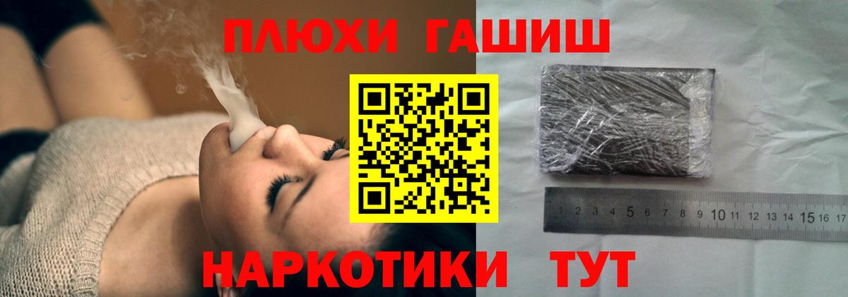 ГАШ гашик  Вход с VPN  ГАШ Cannabis  Верхняя Пышма 