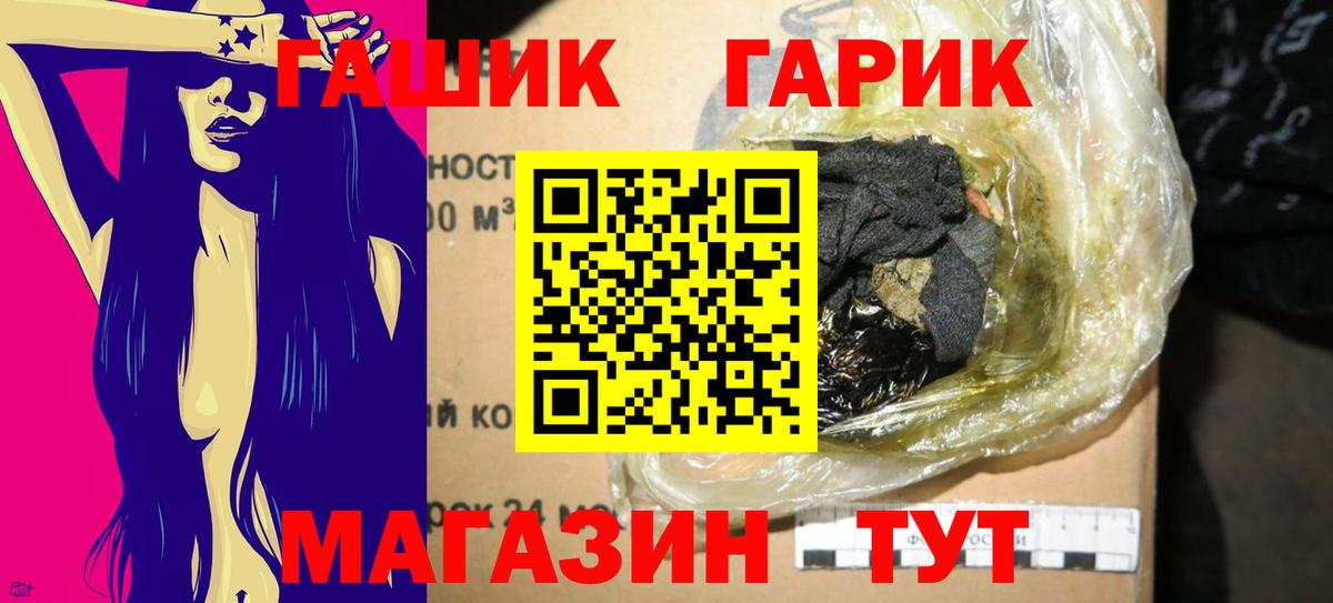 ГАШ гарик Верхняя Пышма