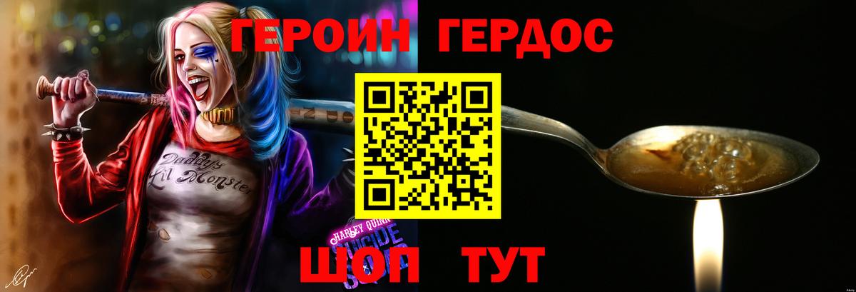 Верхняя Пышма  ГЕРОИН белый  Вход с VPN 