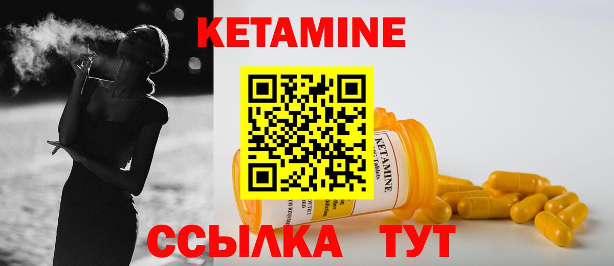 КЕТАМИН ketamine  КЕТАМИН VHQ  Вход с VPN  Верхняя Пышма 