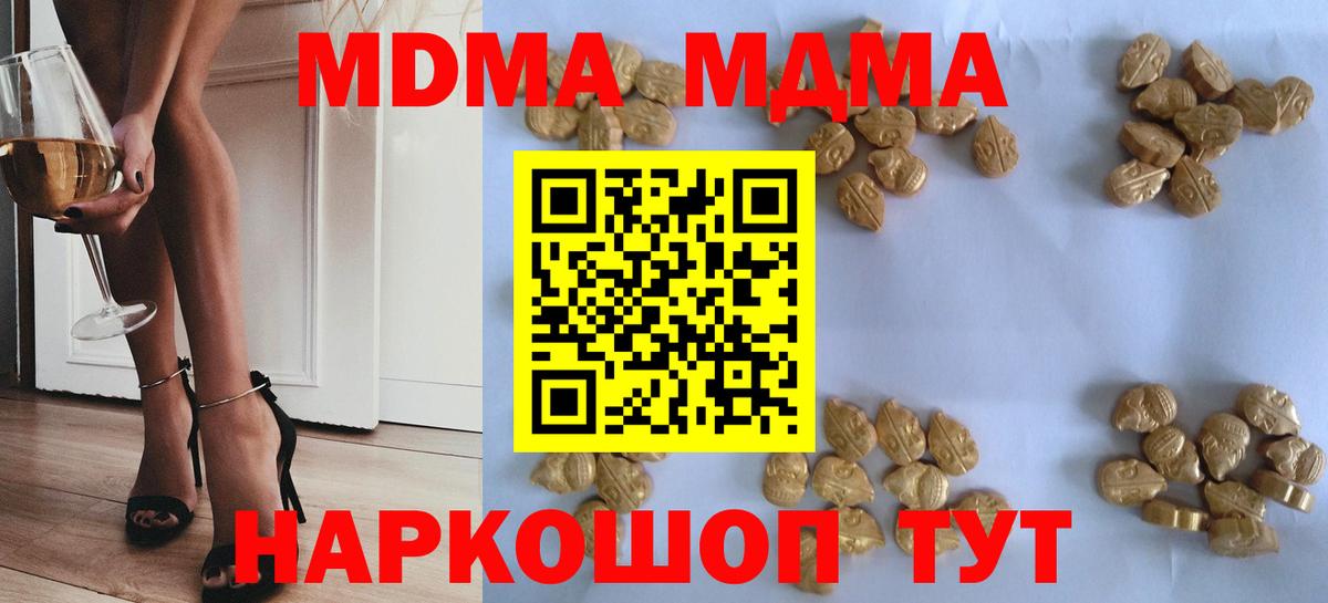 MDMA Molly  Вход с VPN  MDMA crystal  МДМА  Верхняя Пышма 