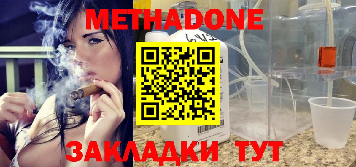 Верхняя Пышма  Метадон мёд  Вход с VPN 