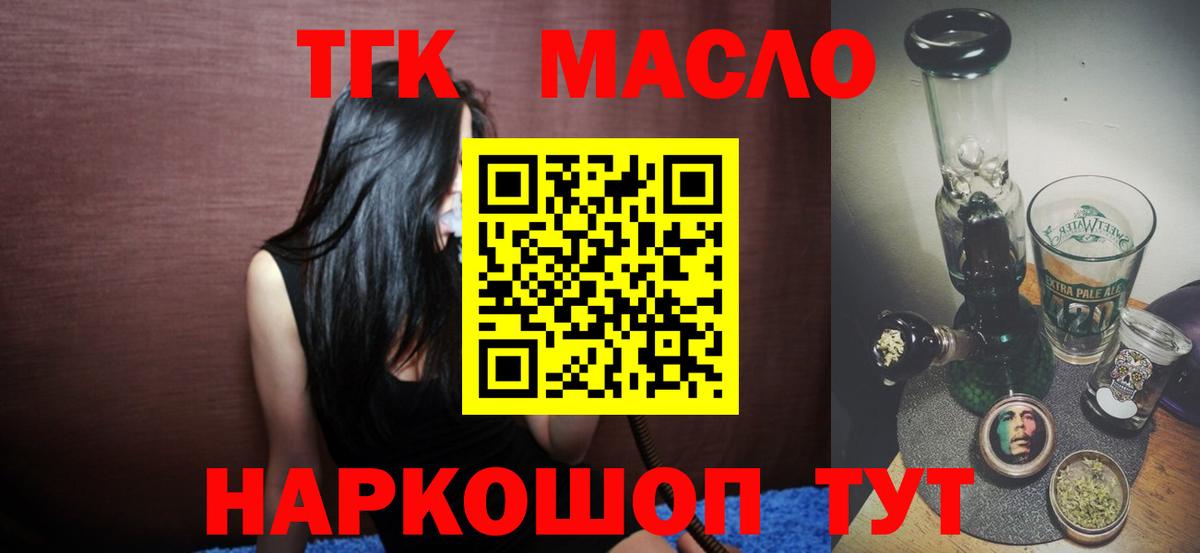 Верхняя Пышма  продажа наркотиков  Вход с VPN  ТГК гашишное масло 